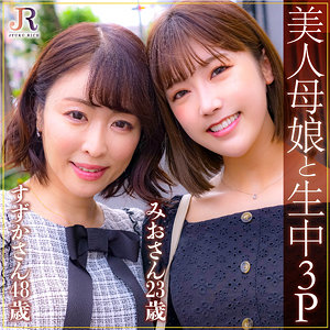 【FANZAの素人エロ動画】青木しずか＆青木みお｜dht853