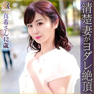 【FANZAの素人エロ動画】真希さん｜dht918