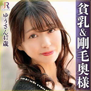 【FANZAの素人エロ動画】ゆうさん｜dht938