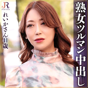 【FANZAの素人エロ動画】れいかさん｜dht939