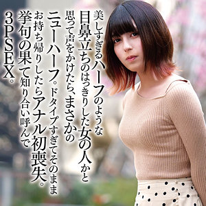 【FANZAの素人エロ動画】さおり｜dmtp027