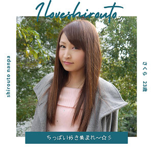 【FANZAの素人エロ動画】さくら 2｜ds377