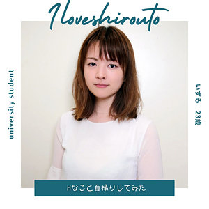 【FANZAの素人エロ動画】いずみ｜ds386