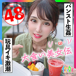 【FANZAの素人エロ動画】ひとみchan｜ello017