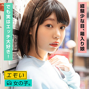 【FANZAの素人エロ動画】なな｜emst006