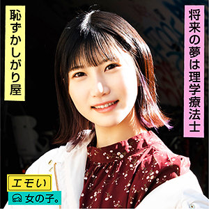 【FANZAの素人エロ動画】ユイ｜emst007