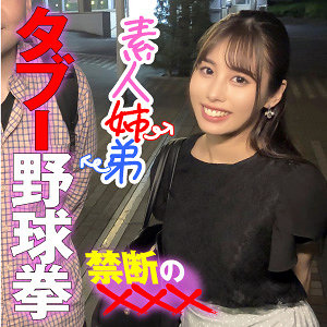 【FANZAの素人エロ動画】さとみ｜endx447