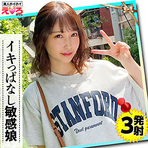 【FANZAの素人エロ動画】みっちゃん｜erk009