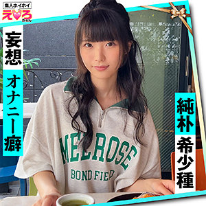 【FANZAの素人エロ動画】ななちゃん｜erk024