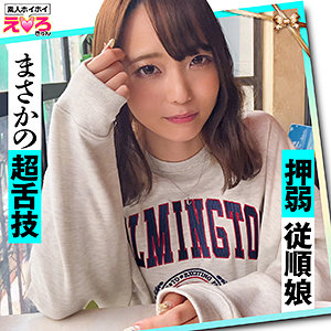 【FANZAの素人エロ動画】ののちゃん｜erk025