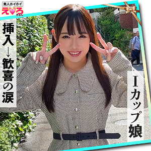 【FANZAの素人エロ動画】セナちゃん｜erk059