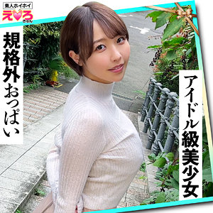 【FANZAの素人エロ動画】しほちゃん｜erk087