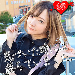 【FANZAの素人エロ動画】れいあ｜erof014