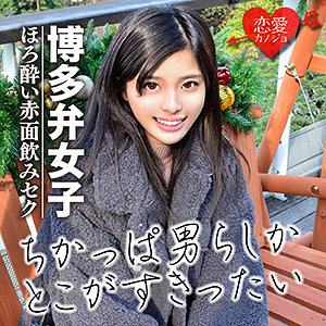 【FANZAの素人エロ動画】なつか｜erof015