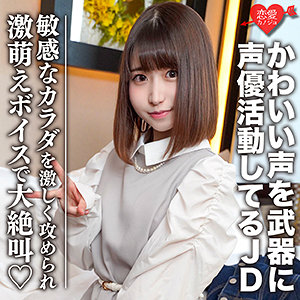 【FANZAの素人エロ動画】ひなの｜erofc099