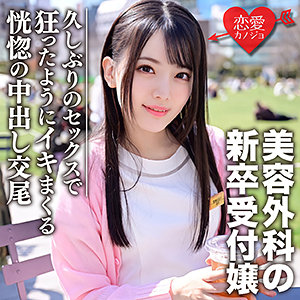 【FANZAの素人エロ動画】ひなの｜erofc103