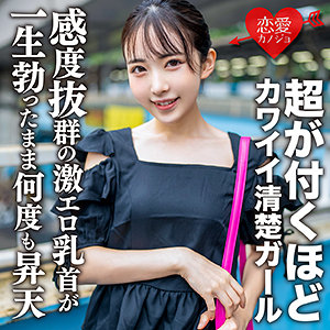 【FANZAの素人エロ動画】ひかる｜erofc156