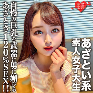 【FANZAの素人エロ動画】ゆい｜erofc158