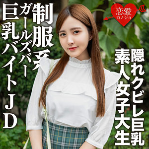 【FANZAの素人エロ動画】なお｜erofc161