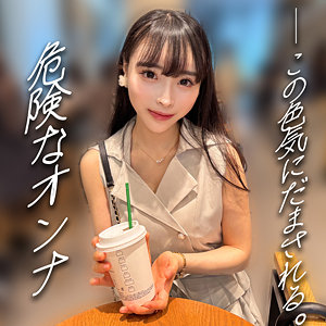 【FANZAの素人エロ動画】いずみ｜erofc343