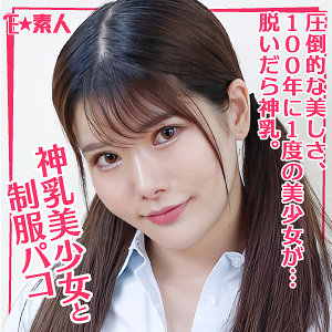 【FANZAの素人エロ動画】みくる｜esdx062