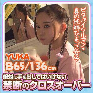【FANZAの素人エロ動画】YUKA｜esdx075