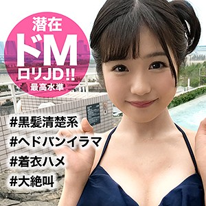 【FANZAの素人エロ動画】りな｜eva0031