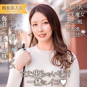 【FANZAの素人エロ動画】さゆり｜ewdx537