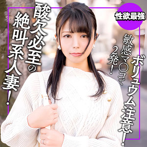 【FANZAの素人エロ動画】さき｜ewdx539