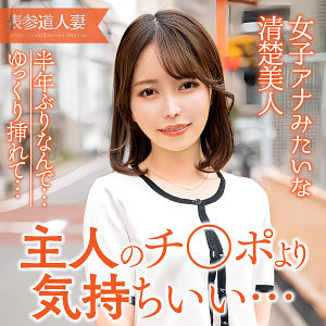 【FANZAの素人エロ動画】ここみ｜ewdx561