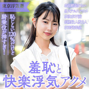 【FANZAの素人エロ動画】いつは｜ewdx562