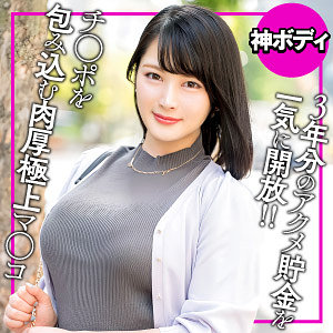 【FANZAの素人エロ動画】すみれ｜ewdx563