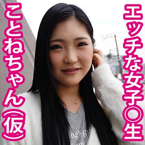 【FANZAの素人エロ動画】ここみ｜fan017