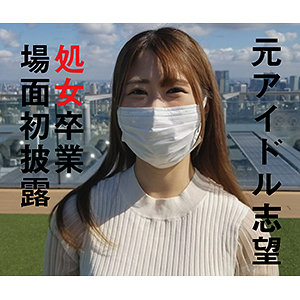 【FANZAの素人エロ動画】ゆうか｜ffee085