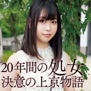 【FANZAの素人エロ動画】貧乳の処女｜ffnn148