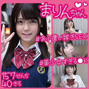 【FANZAの素人エロ動画】まりん｜fnam009