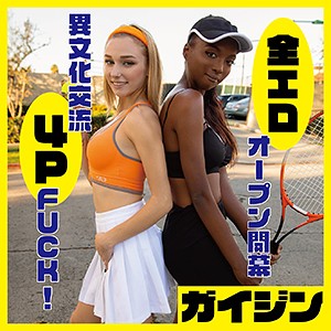 【FANZAの素人エロ動画】ナオミ＆ケイシー｜gaijin069