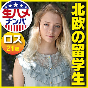 【FANZAの素人エロ動画】ライリー｜gaijin104
