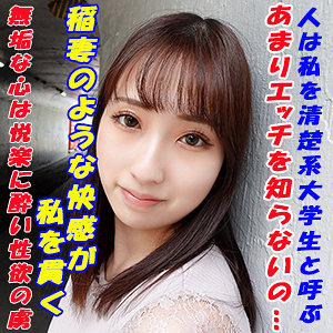 【FANZAの素人エロ動画】みのり｜garea653