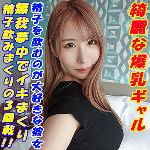 【FANZAの素人エロ動画】まい｜garea660