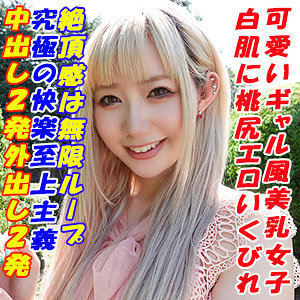 【FANZAの素人エロ動画】れんれん｜garea661