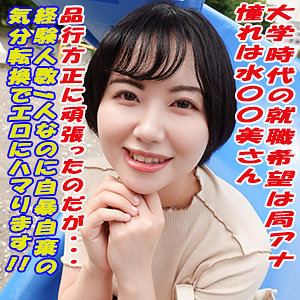 【FANZAの素人エロ動画】つばさ｜garea663