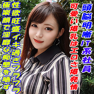 【FANZAの素人エロ動画】はるか｜garea666
