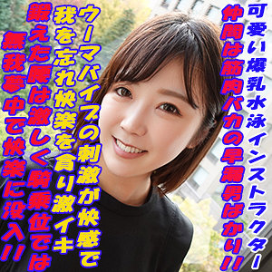 【FANZAの素人エロ動画】みお｜garea671