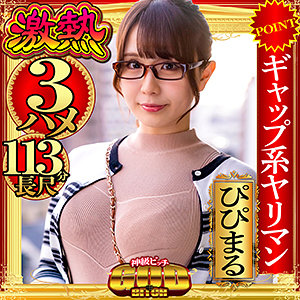 【FANZAの素人エロ動画】ぴぴまる｜gbt001