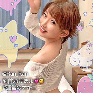 【FANZAの素人エロ動画】星乃ラン｜gdrt004