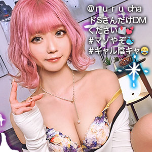 【FANZAの素人エロ動画】るるちゃ｜gdrt025