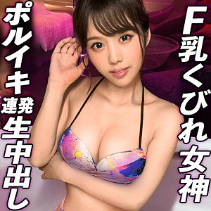 【FANZAの素人エロ動画】りん｜gdrt057