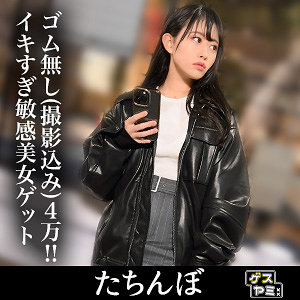 【FANZAの素人エロ動画】くるみ｜gesy050