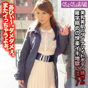 【FANZAの素人エロ動画】せいら｜ggsm019